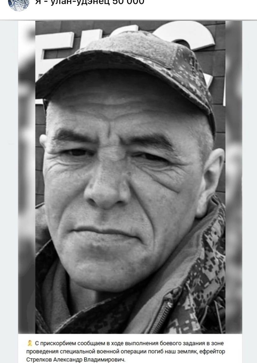 Фото: Погибший на войне с Украиной Стрелков Александр Владимирович. Республика Бурятия, мотострелковые войска