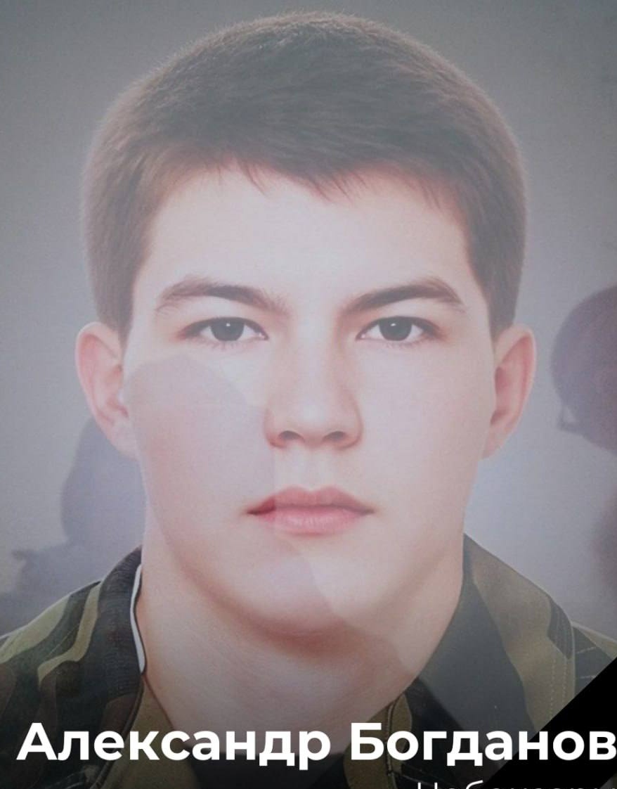Фото: Погибший на войне с Украиной Богданов Александр Сергеевич. Чувашская Республика, нет данных