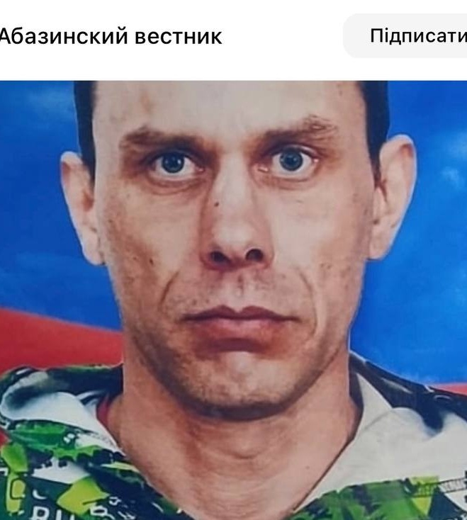 Фото: Погибший на войне с Украиной Герасименко Андрей Сергеевич. Республика Хакасия, добровольцы