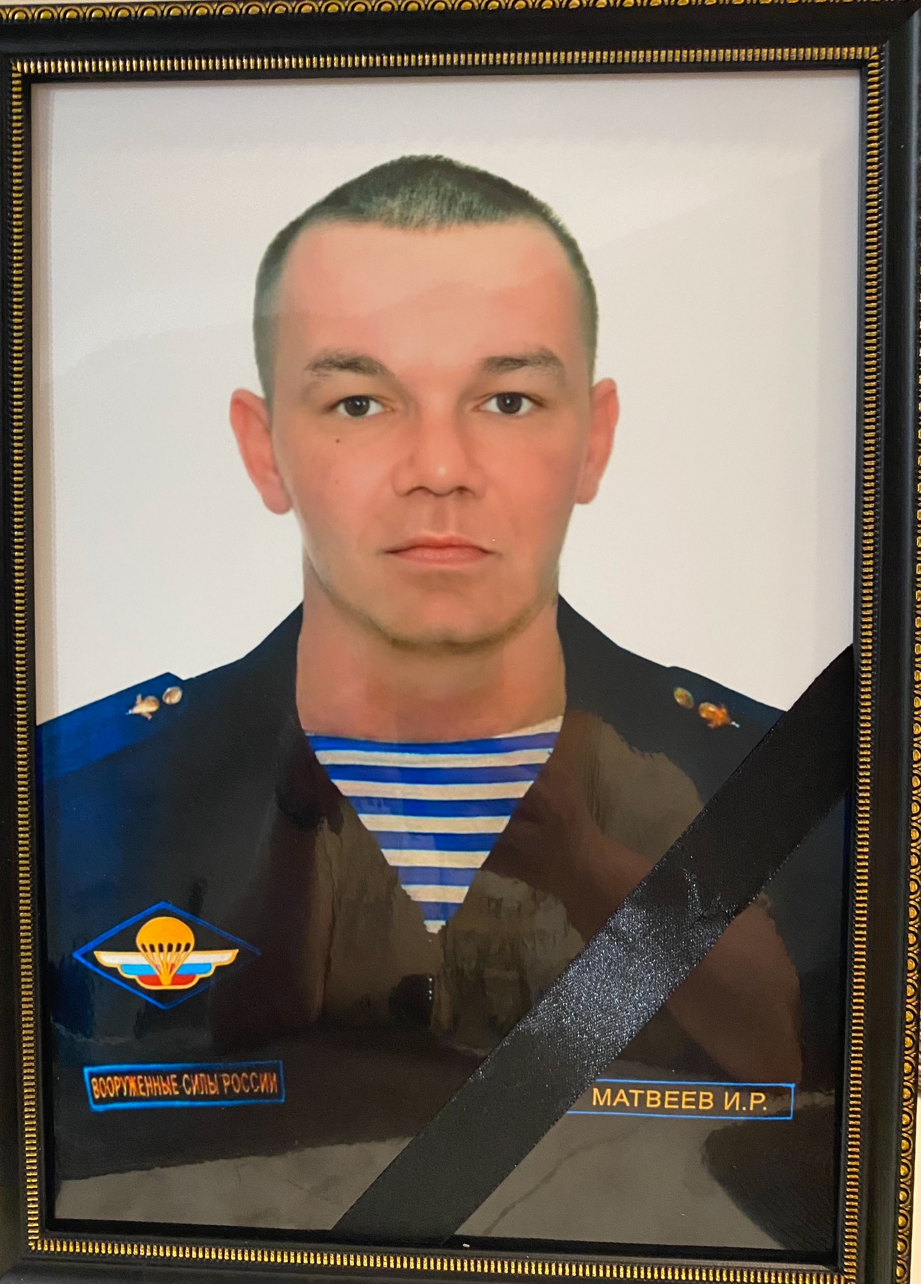 Фото: Погибший на войне с Украиной Матвеев Иван Рудольфович. Чувашская Республика, нет данных