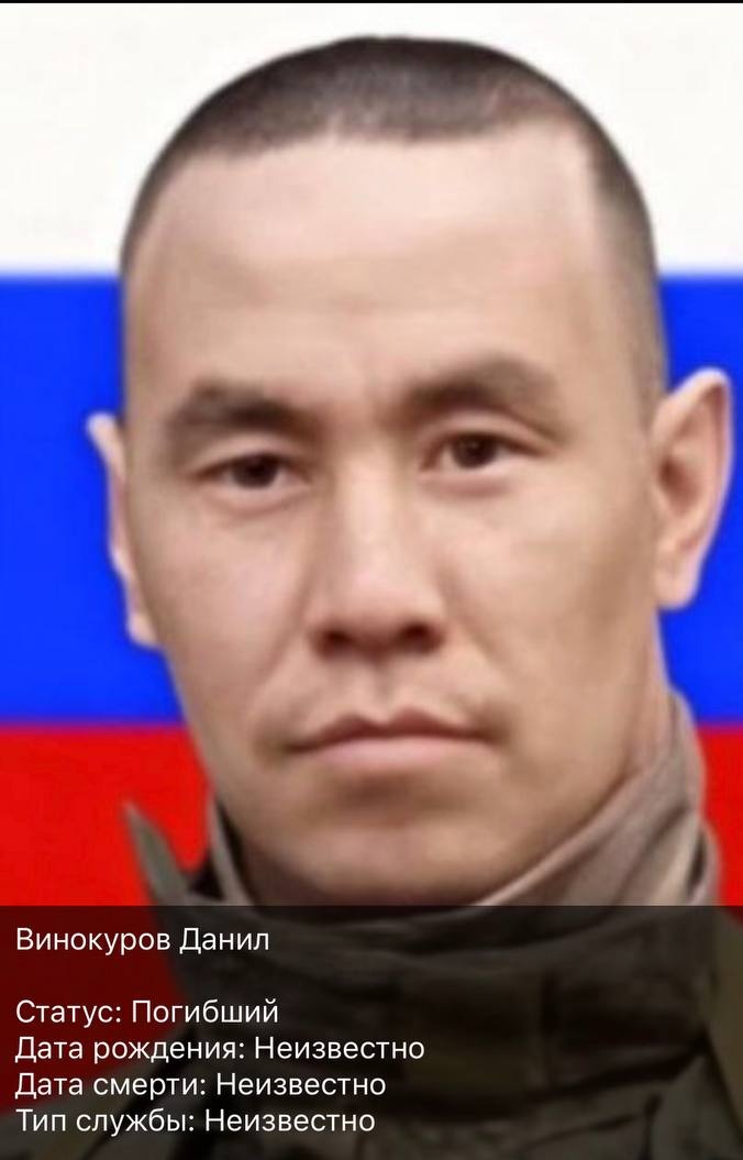 Фото: Погибший на войне с Украиной Винокуров Данил Александрович. Республика Саха (Якутия), нет данных