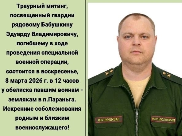 Фото: Погибший на войне с Украиной Бабушкин Эдуард Владимирович. Курганская область, добровольцы
