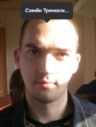 Фото: Погибший на войне с Украиной Тремаскин Семен Серафимович. Волгоградская область, нет данных