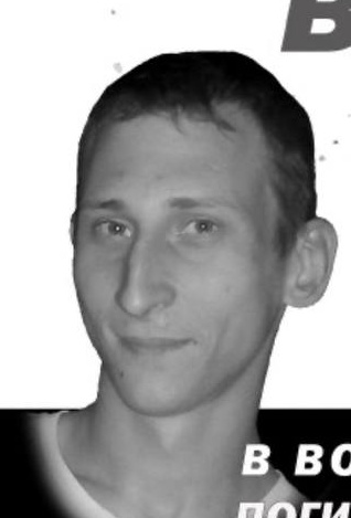 Фото: Погибший на войне с Украиной Викулов Дмитрий Александрович. Республика Башкортостан, нет данных