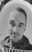 Фото: Погибший на войне с Украиной Старостин Иван Владимирович. Иркутская область, нет данных