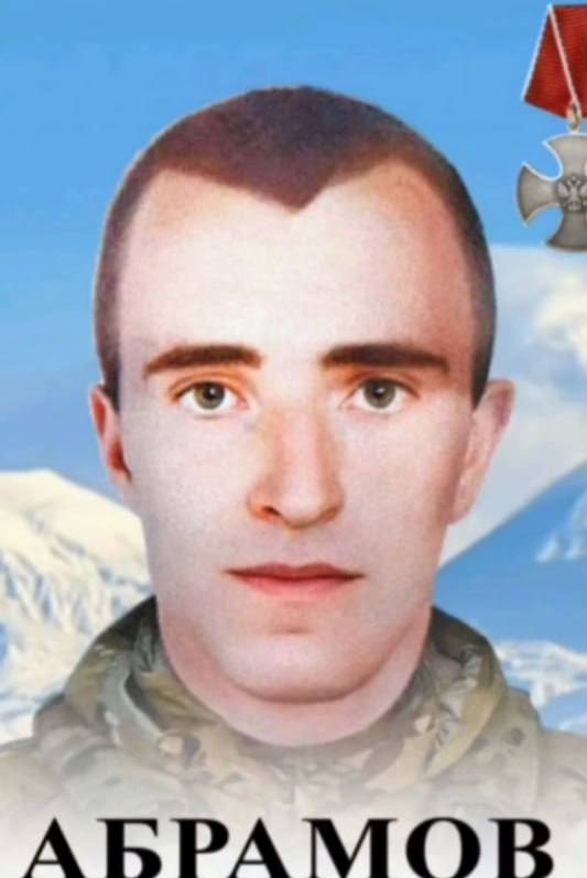 Фото: Погибший на войне с Украиной Абрамов Евгений Валерьевич. Камчатский край, нет данных
