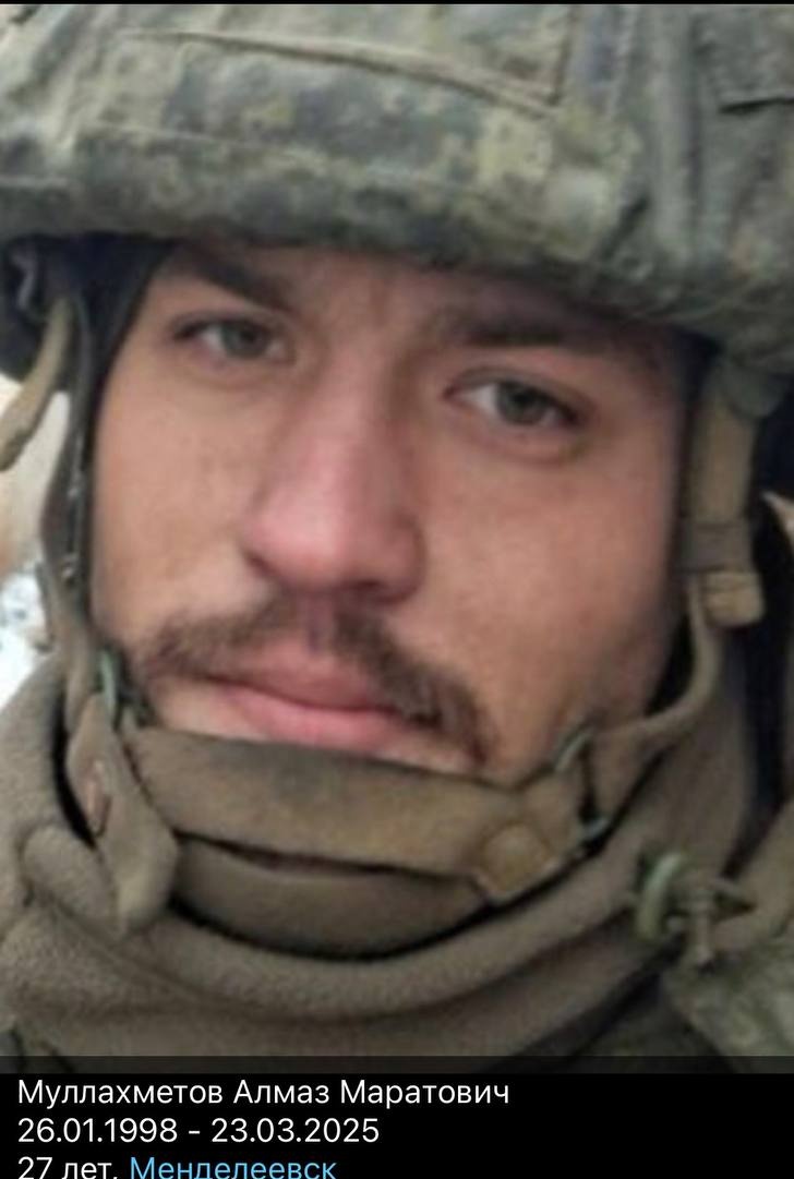 Фото: Погибший на войне с Украиной Муллахметов Алмаз Маратович. Республика Татарстан, нет данных