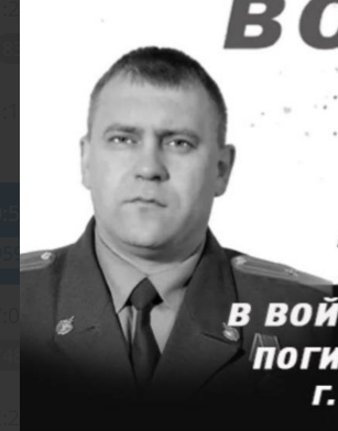 Фото: Погибший на войне с Украиной Буцкий Юрий Анатольевич. Республика Башкортостан, добровольцы