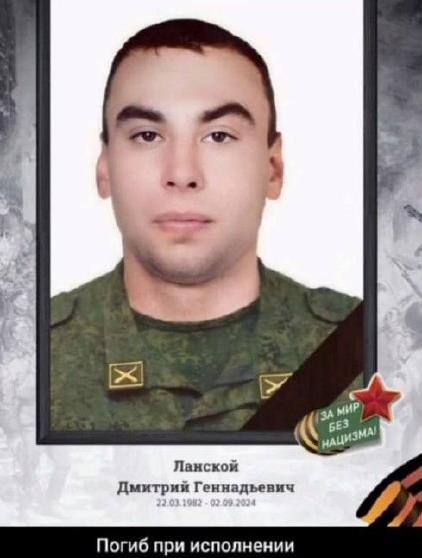 Фото: Погибший на войне с Украиной Ланской Дмитрий Геннадьевич. Камчатский край, нет данных