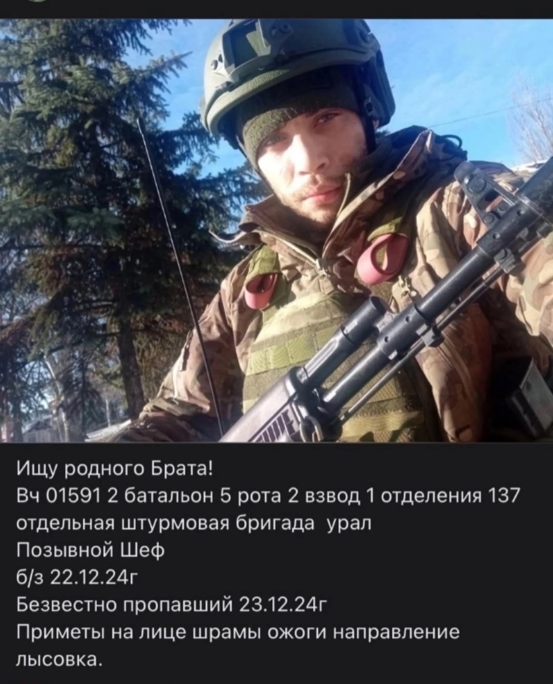 Фото: Погибший на войне с Украиной Шахбалаев Назим Чингизович. Кемеровская область, нет данных