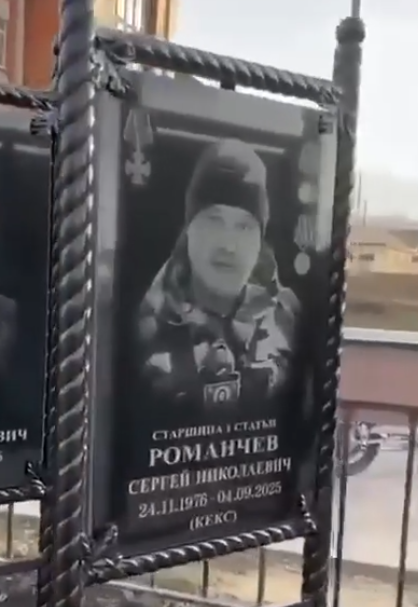 Фото: Погибший на войне с Украиной Романчев Сергей Николаевич. Пензенская область, добровольцы
