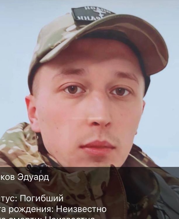 Фото: Погибший на войне с Украиной Греков Эдуард Анатольевич. Республика Саха (Якутия), нет данных