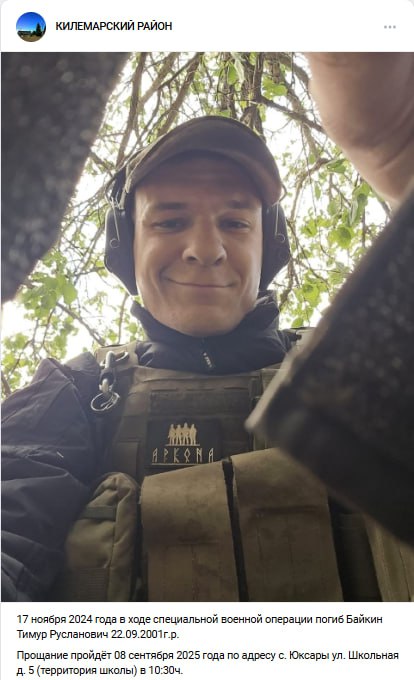 Фото: Погибший на войне с Украиной Байкин Тимур Русланович. Республика Татарстан, добровольцы