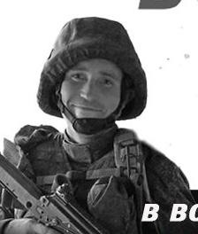 Фото: Погибший на войне с Украиной Михайлов Александр Эдуардович. Республика Башкортостан, нет данных