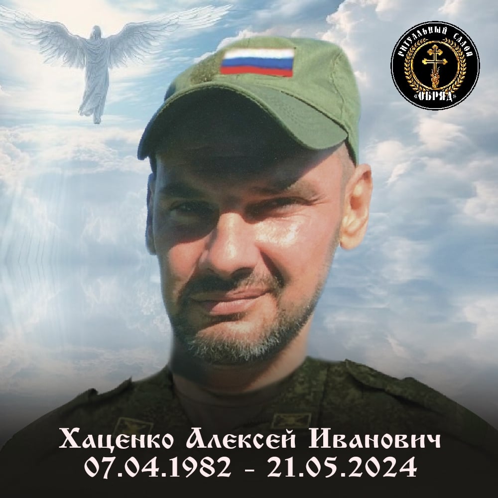 Фото: Погибший на войне с Украиной Хаценко Алексей Иванович. Республика Коми, нет данных