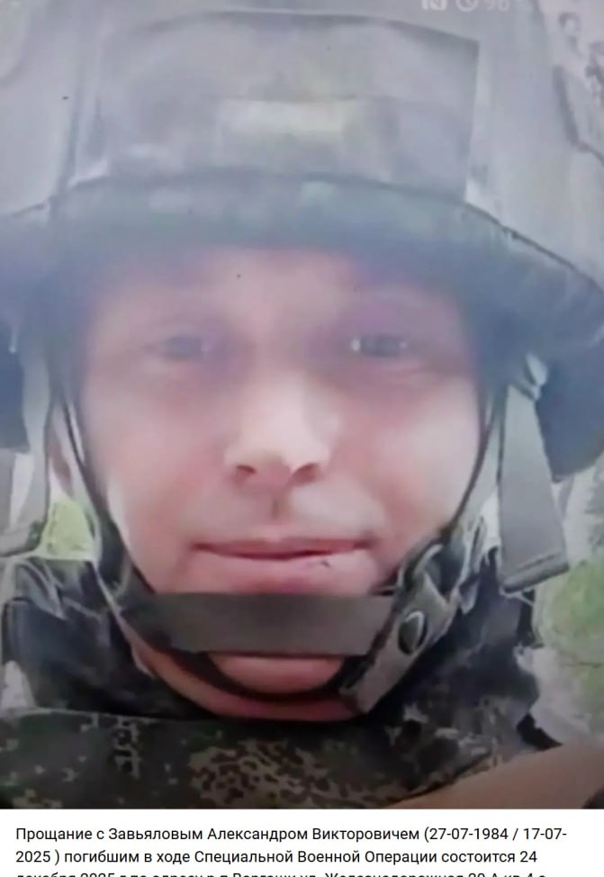 Фото: Погибший на войне с Украиной Завьялов Александр Викторович. Курганская область, нет данных
