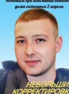 Фото: Погибший на войне с Украиной Сергеев Дмитрий Михайлович. Тульская область, нет данных
