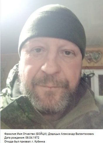 Фото: Погибший на войне с Украиной Дядицын Александр Валентинович. Архангельская область, мотострелковые войска