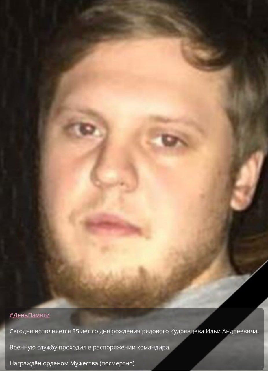 Фото: Погибший на войне с Украиной Кудрявцев Илья Андреевич. Москва, нет данных