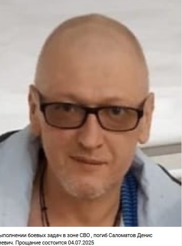 Фото: Погибший на войне с Украиной Саломатов Денис Георгиевич. Челябинская область, нет данных