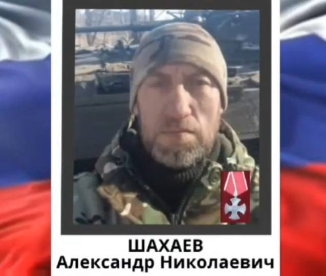 Фото: Погибший на войне с Украиной Шахаев Александр Николаевич. Ростовская область, нет данных