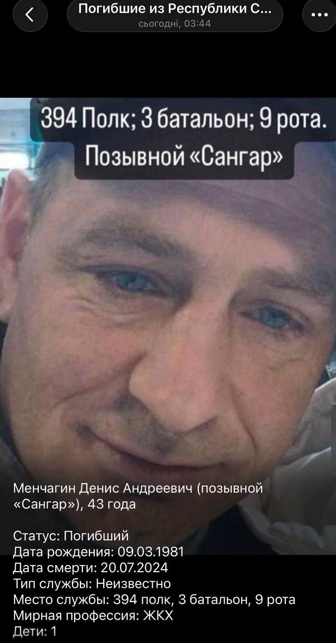 Фото: Погибший на войне с Украиной Менчагин Денис Андреевич. Республика Саха (Якутия), мотострелковые войска