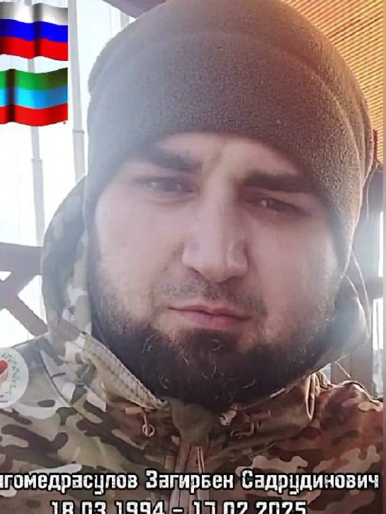 Фото: Погибший на войне с Украиной Магомедрасулов Загирбек Садрудинович. Республика Дагестан, нет данных
