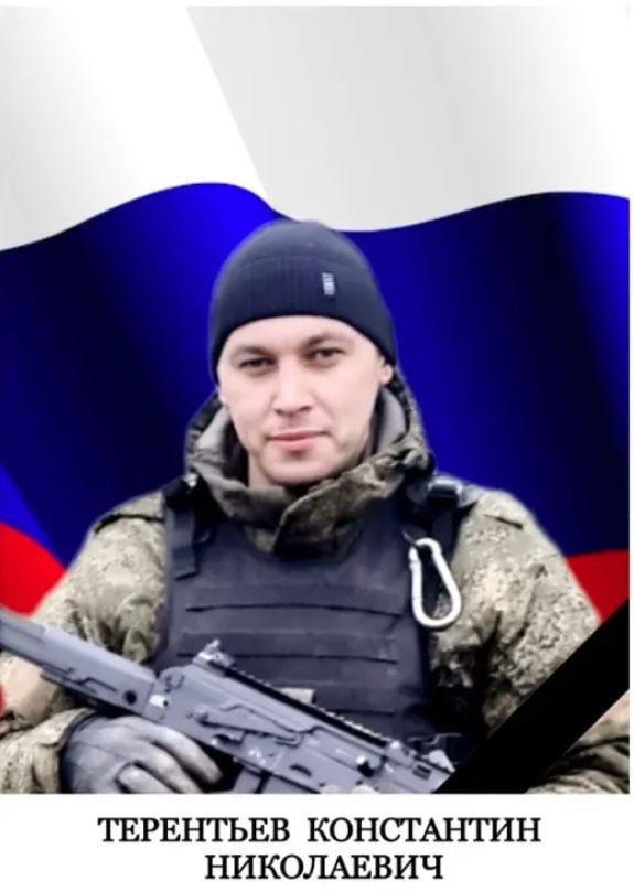 Фото: Погибший на войне с Украиной Терентьев Константин Николаевич. Кемеровская область, нет данных