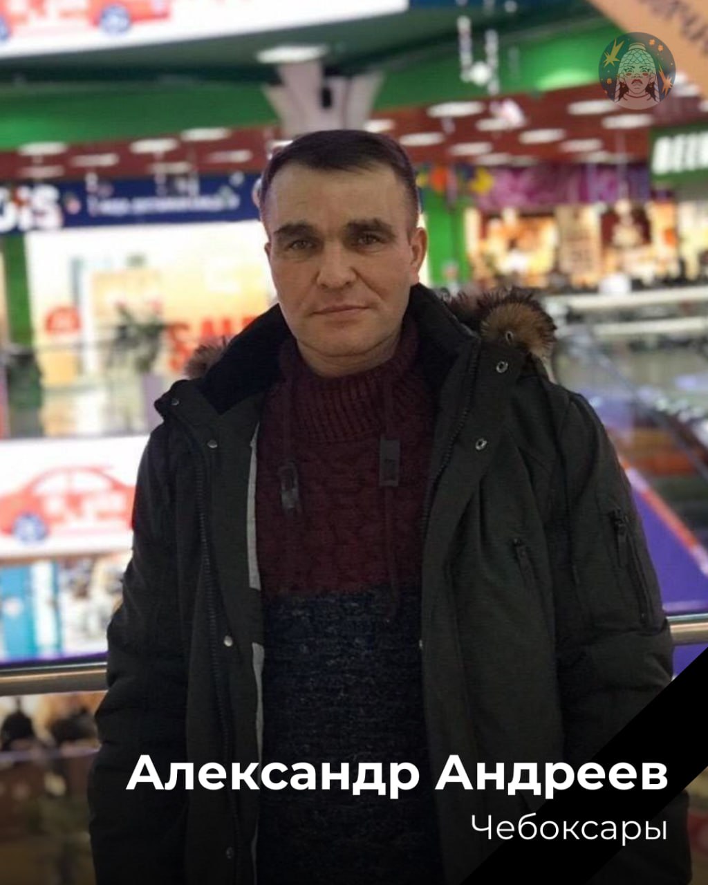 Фото: Погибший на войне с Украиной Андреев Александр Витальевич. Чувашская Республика, добровольцы