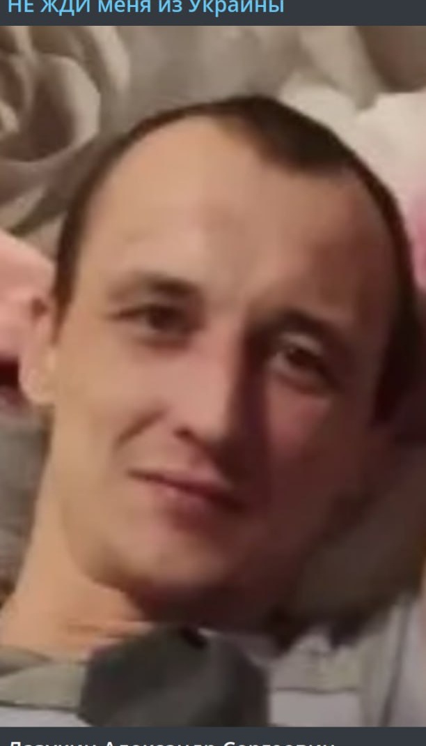 Фото: Погибший на войне с Украиной Лазукин Александр Сергеевич. Воронежская область, нет данных