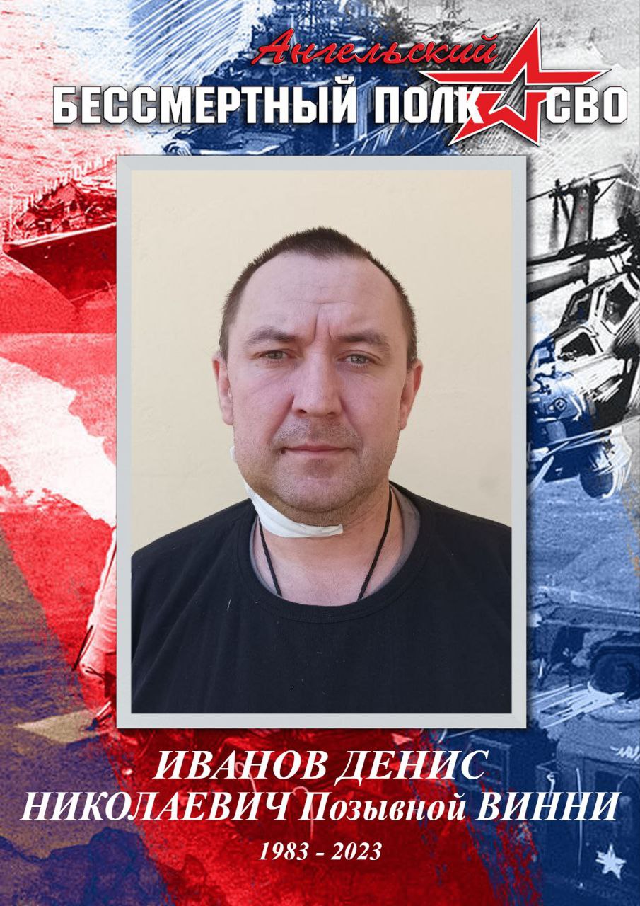 Фото: Погибший на войне с Украиной Иванов Денис Николаевич. Республика Татарстан, мобилизованные
