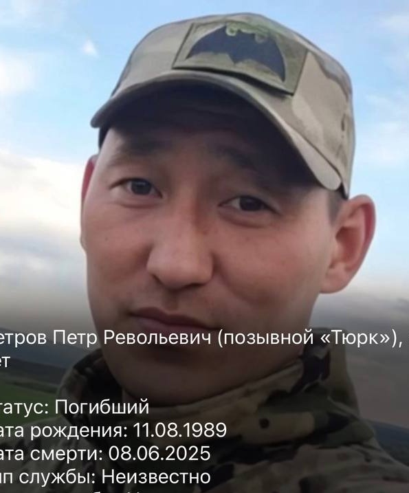 Фото: Погибший на войне с Украиной Петров Петр Револьевич. Республика Саха (Якутия), нет данных