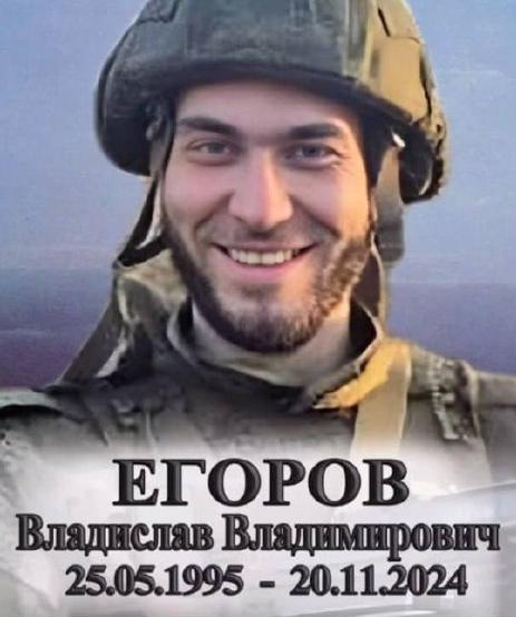 Фото: Погибший на войне с Украиной Егоров Владислав Владимирович. Камчатский край, нет данных