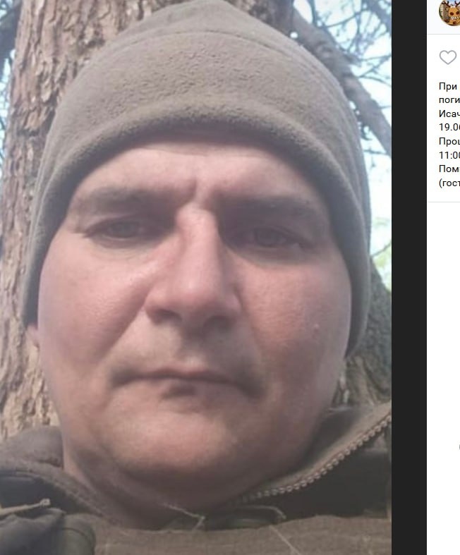 Фото: Погибший на войне с Украиной Исаченко Павел Сергеевич. Красноярский край, нет данных