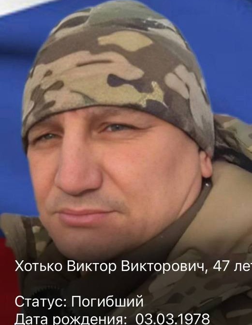 Фото: Погибший на войне с Украиной Хотько Виктор Викторович. Республика Саха (Якутия), мобилизованные