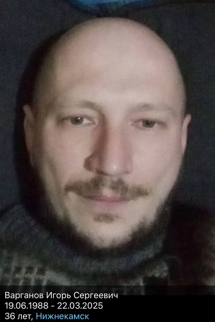 Фото: Погибший на войне с Украиной Варганов Игорь Сергеевич. Республика Татарстан, нет данных