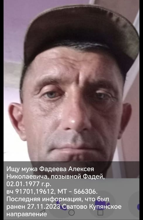 Фото: Погибший на войне с Украиной Фадеев Алексей Николаевич. Нижегородская область, мотострелковые войска