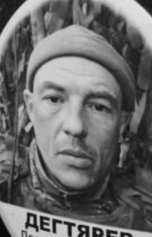 Фото: Погибший на войне с Украиной Дегтярев Леонид Валерьевич. Иркутская область, нет данных