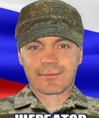 Фото: Погибший на войне с Украиной Щербатов Андрей Станиславович. Владимирская область, добровольцы