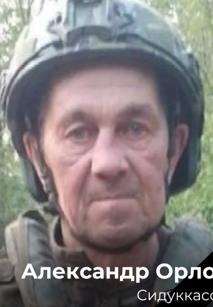 Фото: Погибший на войне с Украиной Орлов Александр Анатольевич. Чувашская Республика, добровольцы