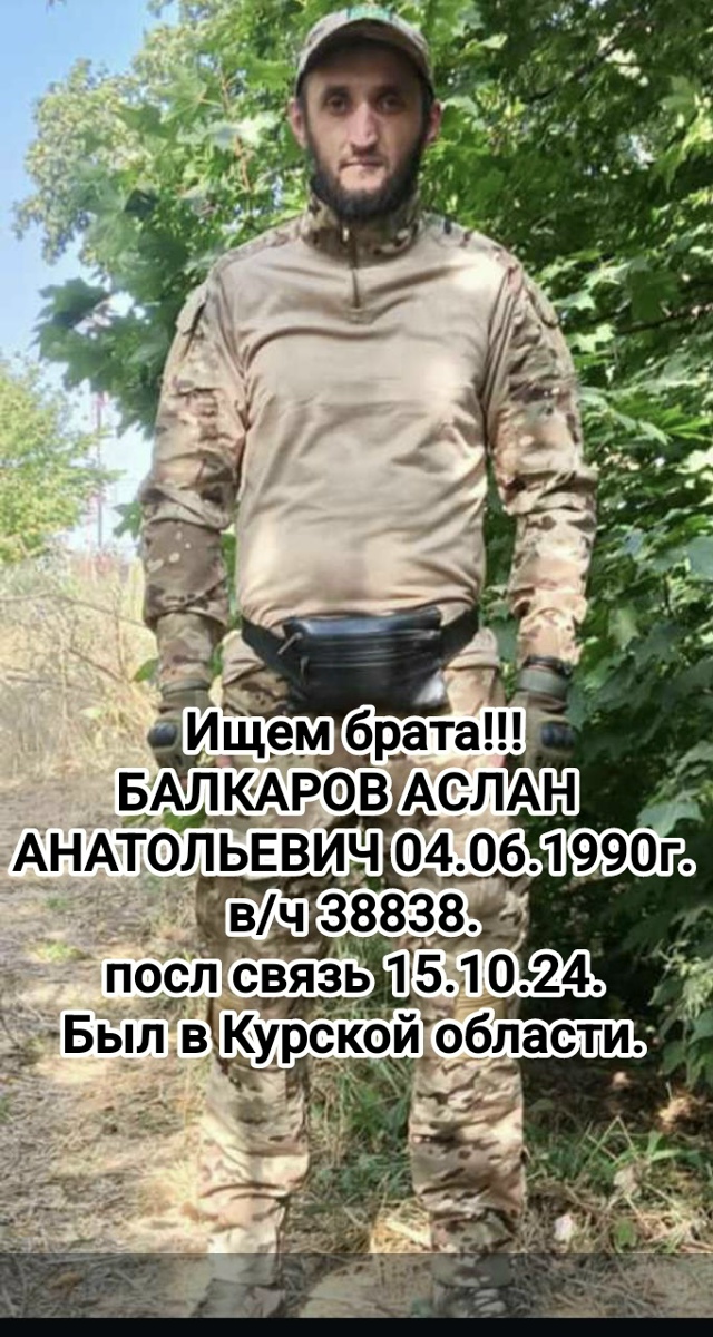 Фото: Погибший на войне с Украиной Балкаров Аслан Анатольевич. Кабардино-Балкарская Республика, мотострелковые войска