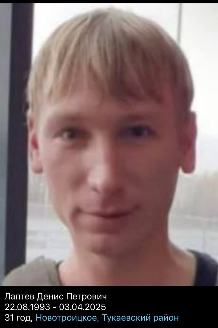 Фото: Погибший на войне с Украиной Лаптев Денис Петрович. Республика Татарстан, нет данных