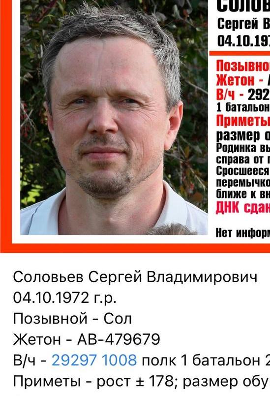 Фото: Погибший на войне с Украиной Соловьев Сергей Владимирович. Чувашская Республика, добровольцы