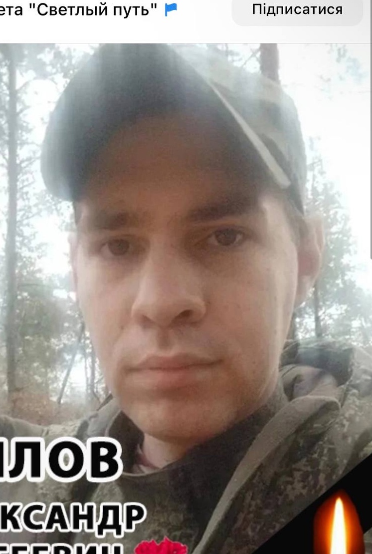 Фото: Погибший на войне с Украиной Шилов Александр Сергеевич. Алтайский край, мобилизованные