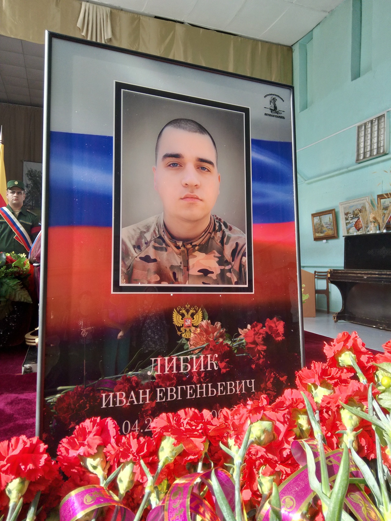 Фото: Погибший на войне с Украиной Либик Иван Евгеньевич. Тверская область, добровольцы