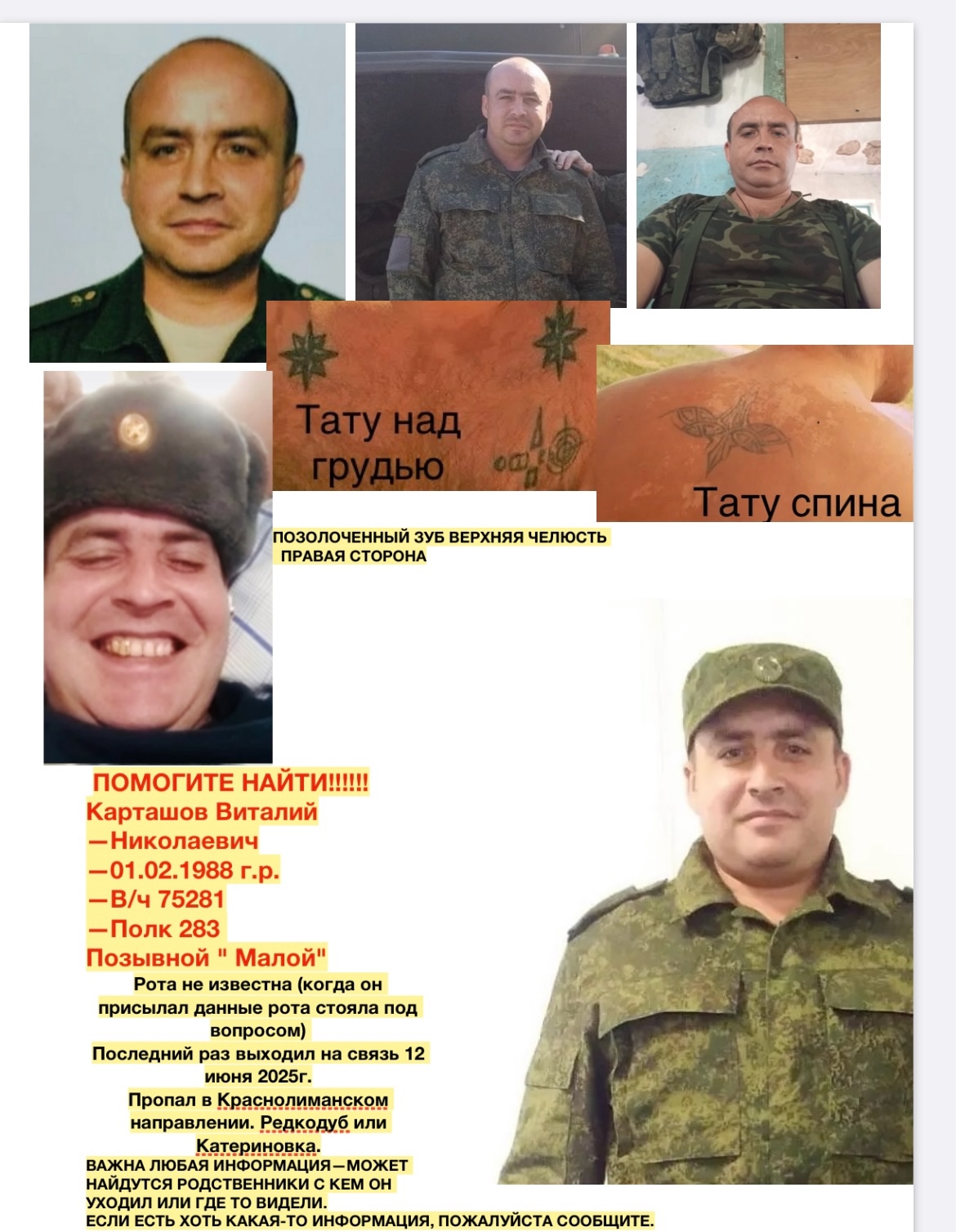 Фото: Погибший на войне с Украиной Карташов Виталий Николаевич. Воронежская область, мотострелковые войска