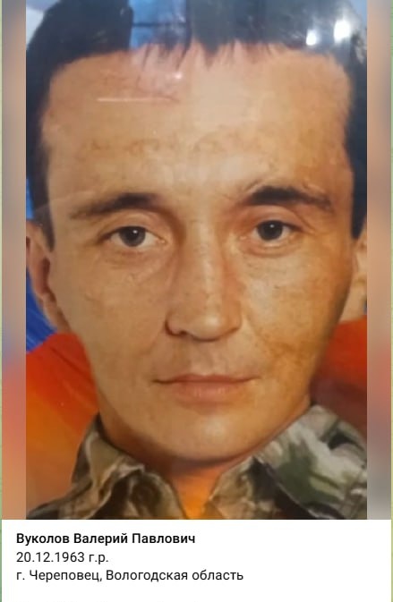 Фото: Погибший на войне с Украиной Вуколов Валерий Павлович. Вологодская область, заключенные