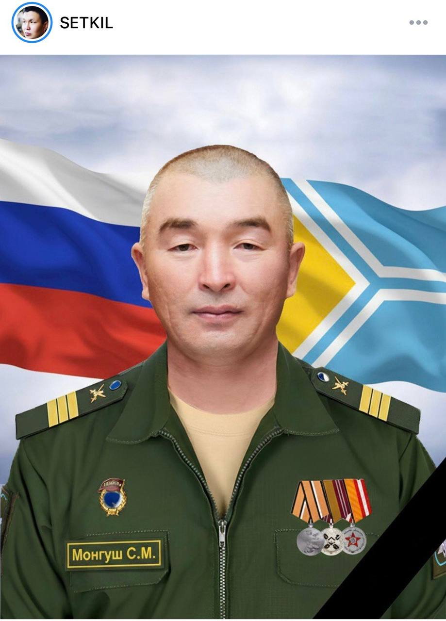 Фото: Погибший на войне с Украиной Монгуш Сылдыс Михайлович. Республика Тыва, мотострелковые войска