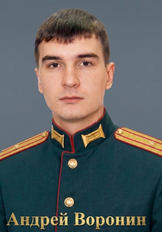 Фото: Погибший на войне с Украиной Воронин Андрей Алексеевич. Смоленская область, мотострелковые войска