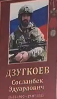 Фото: Погибший на войне с Украиной Дзугкоев Сосланбек Эдуардович. Республика Северная Осетия-Алания, добровольцы